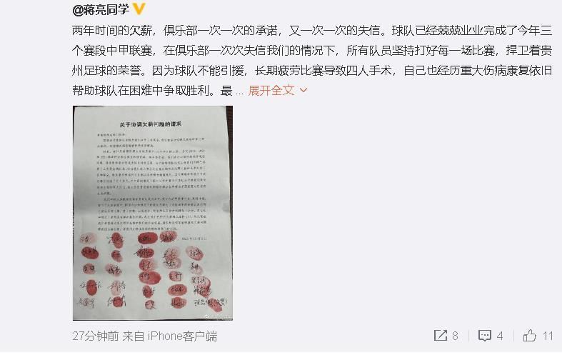 第76分钟，拉比奥左路下底传到门前第一点被解围第二点麦肯尼凌空斩打在横梁上。